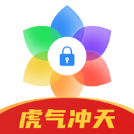 相册隐藏大师安卓V1.0.0最新班