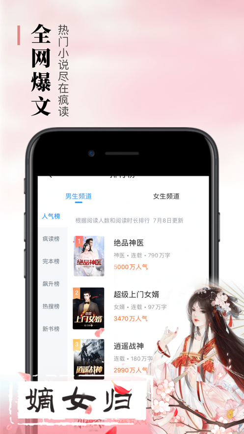 疯读小说2021版本下载免费版图片1