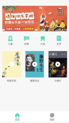 千声畅听有声阅读app手机版图片1