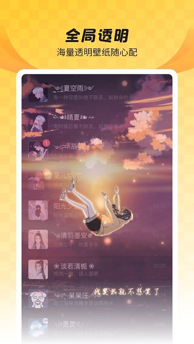 羞兔全局壁纸APP最新版图片1