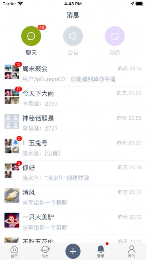 乐社区app官方安卓版下载安装图片1