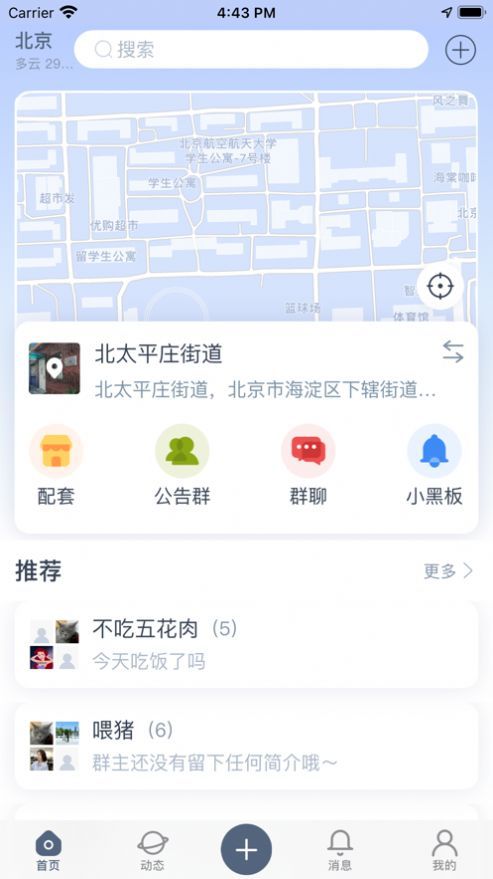 乐社区奥特曼app下载安装图片1