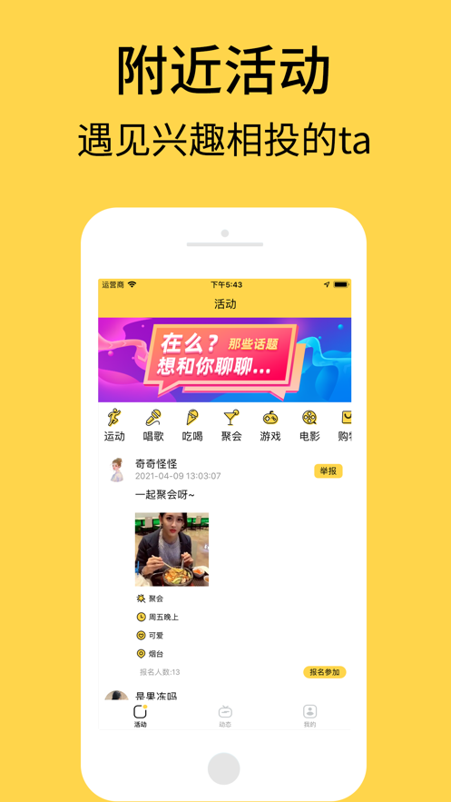 艾彼APP官方版图片1