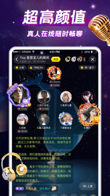 IU交友app手机客户端图片1