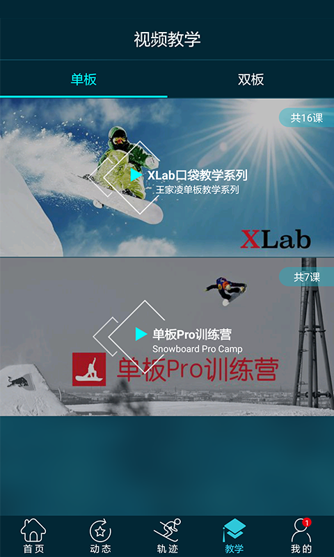 滑呗官方app软件下载图片1