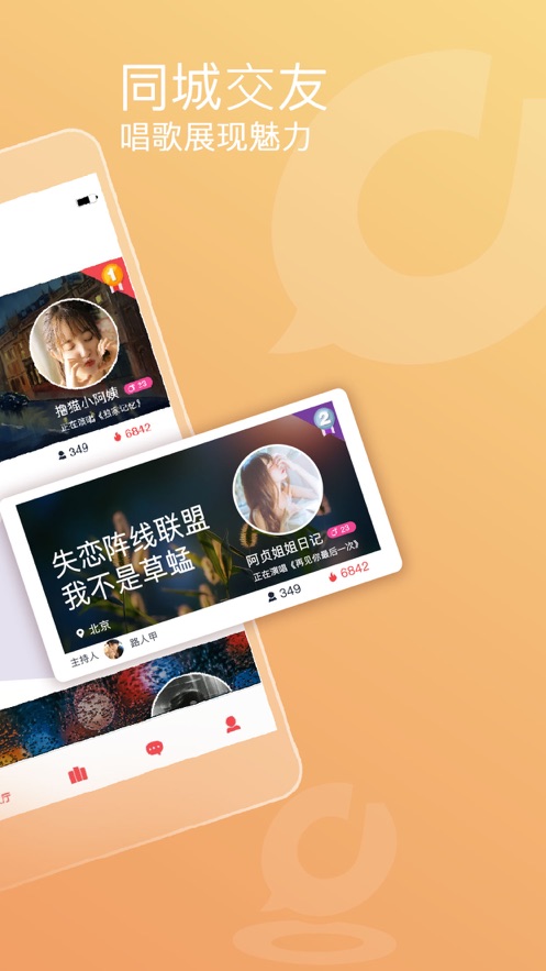 织音唱歌APP最新版下载安装图片1