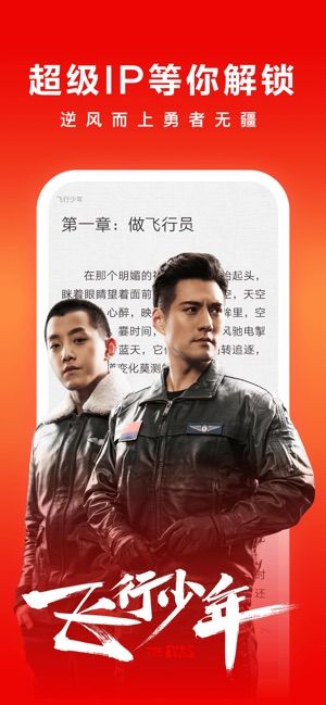 爱奇艺小说2019免费阅读APP下载图片1