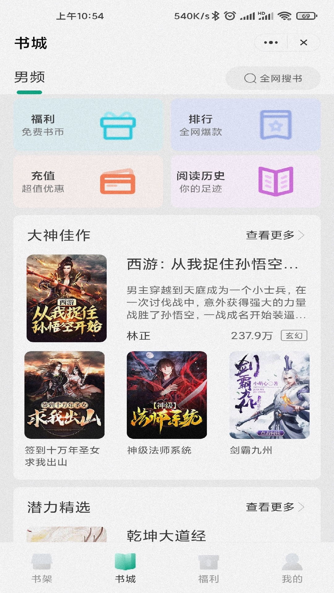 甜菜书城APP免费版图片1