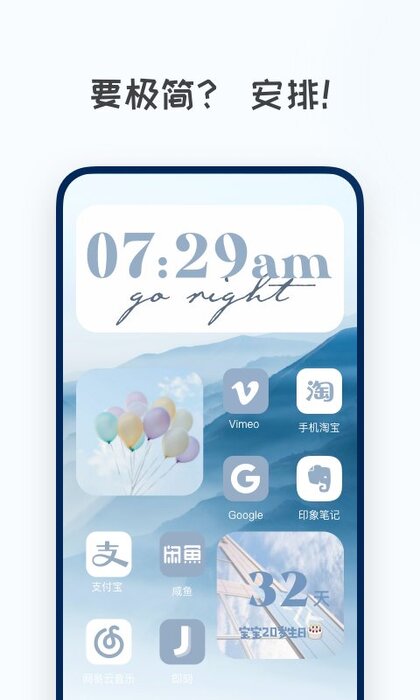 创意小组件app安卓下载