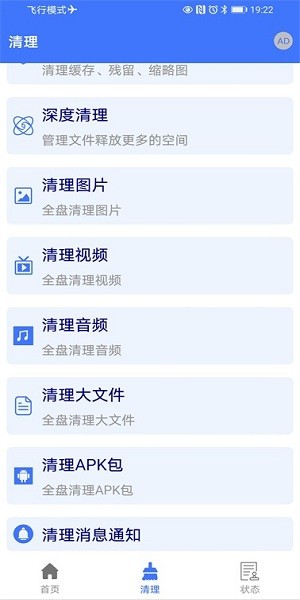 手机管理器软件