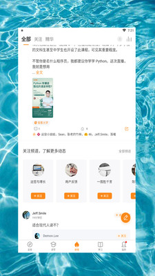 蓝奏云安卓手机版