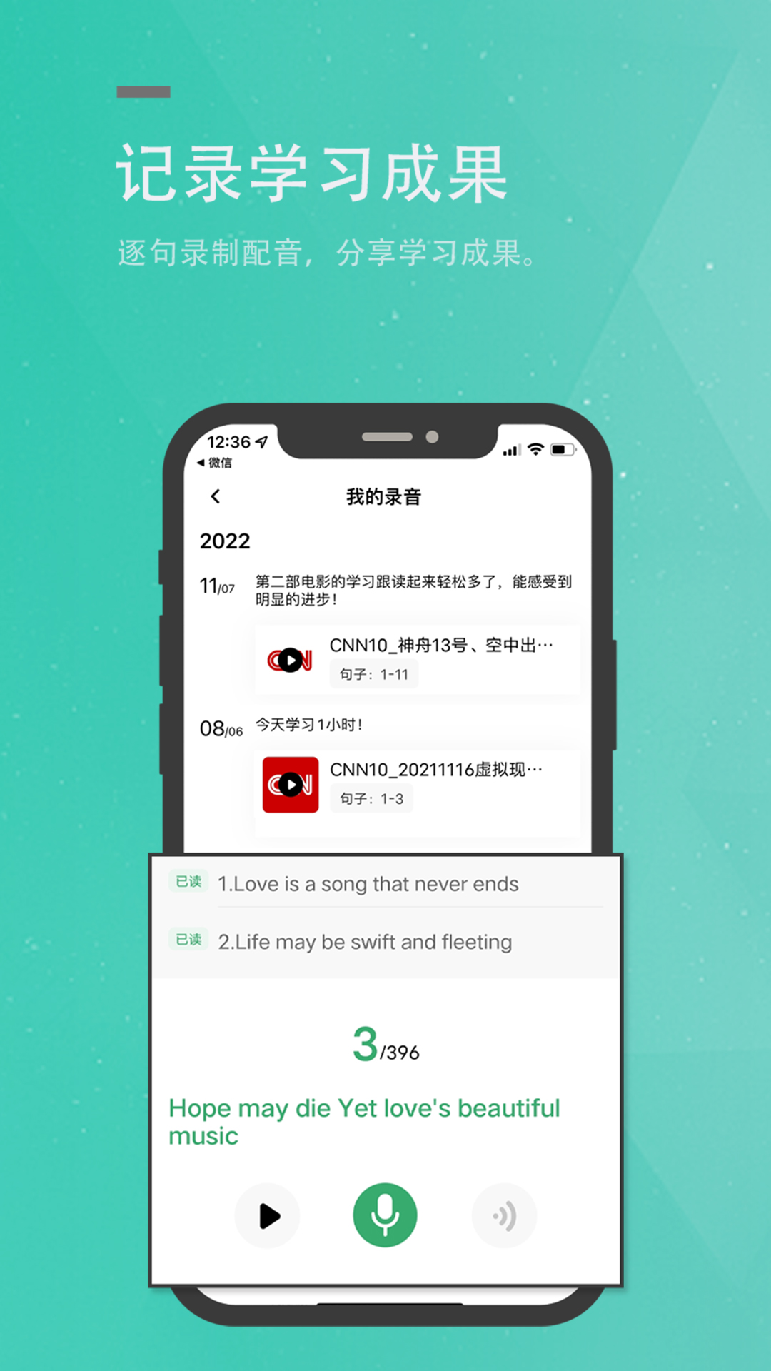 粽子英语官方APP下载图片1