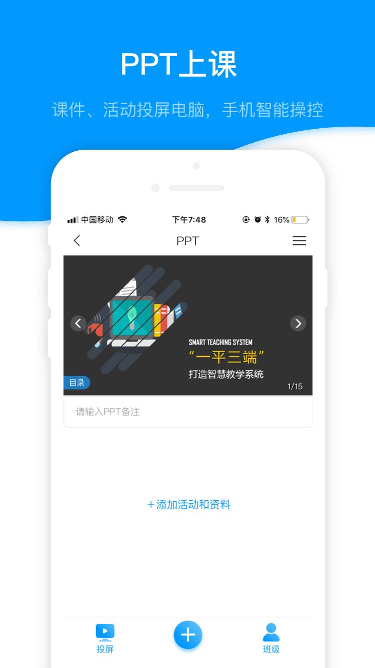 学习通官网APP手机登录平台图片2