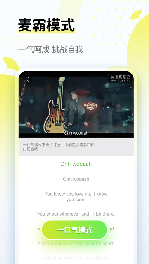 英语趣配音app下载三年级上册免费安装图片1