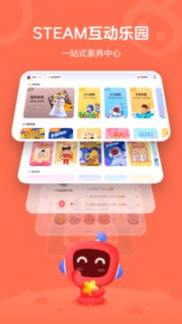 有道卡搭编程app下载最新版图片1