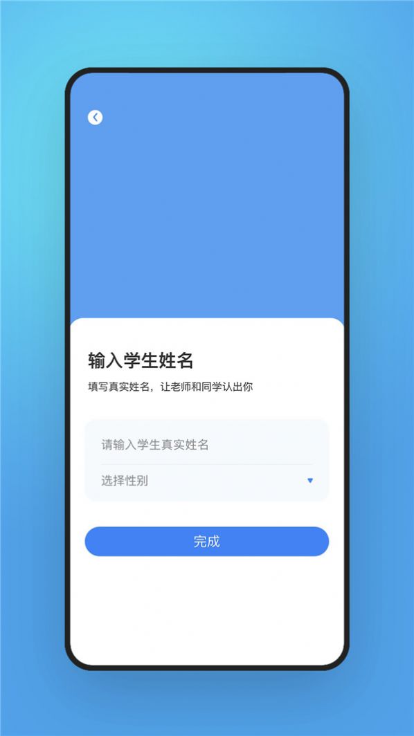 字棒棒家长端学习APP安卓版图片1