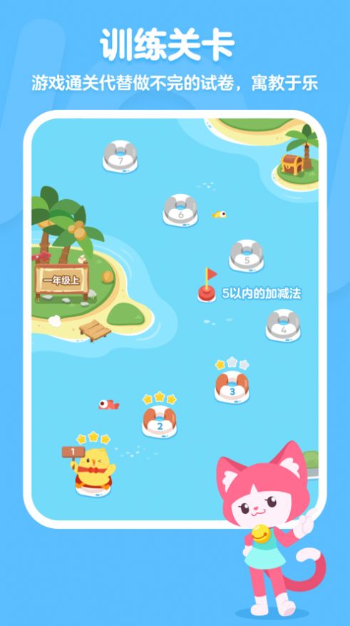 叫叫口算app官方图片1