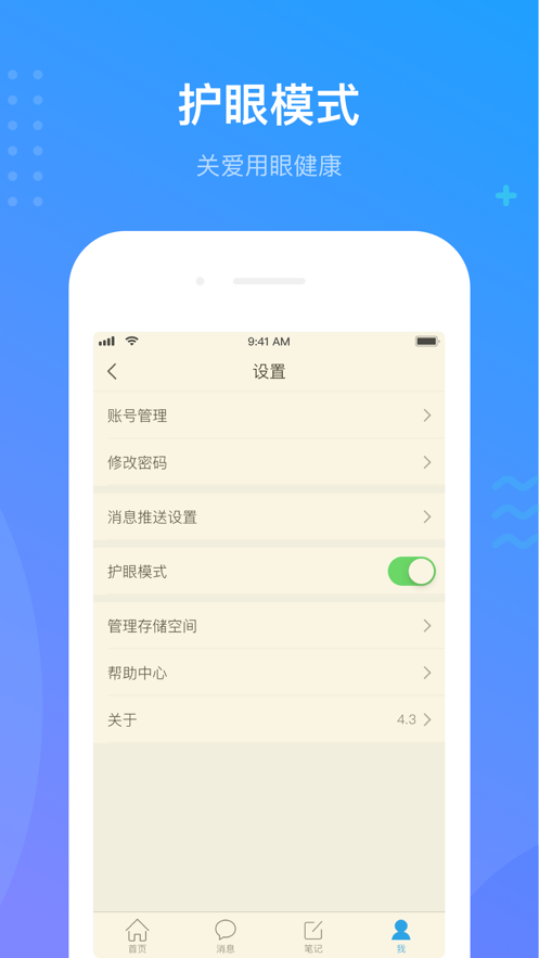 2021学习通app最新版下载图片1