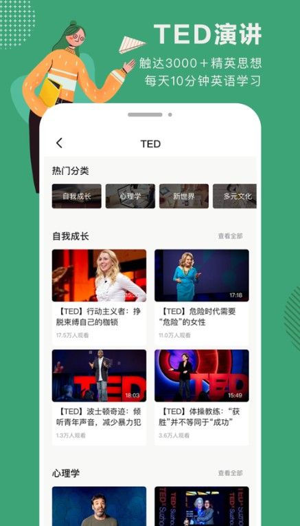 网易公开课APP下载最新网页版图片1