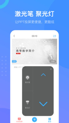 学习通app官方下载2022最新版图片1