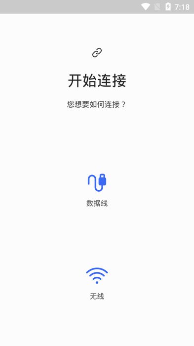 三星换机助手安卓版截图