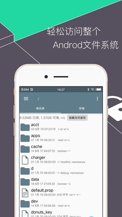 re文件管理器中文版 v4.9.9 官方安卓版 2