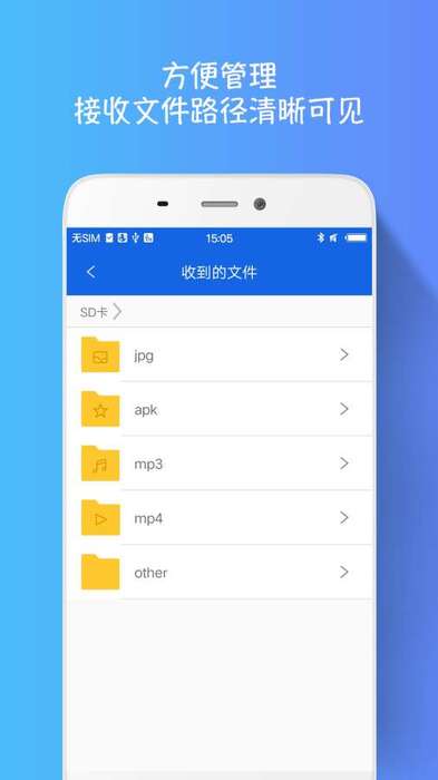 文件传输助手截图3