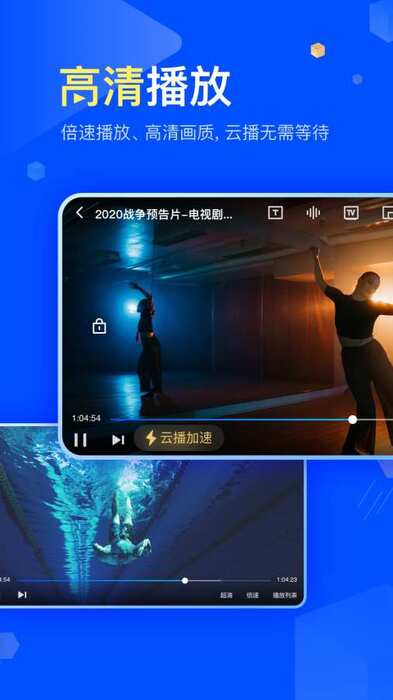 迅雷截图3