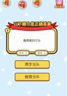 答题守擂手机版