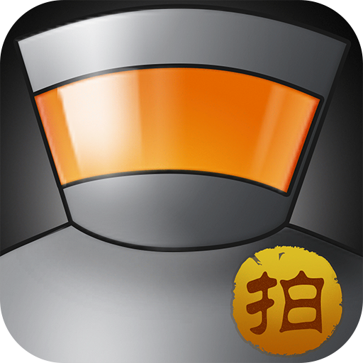 拍大师录制视频5.7.4 最新版