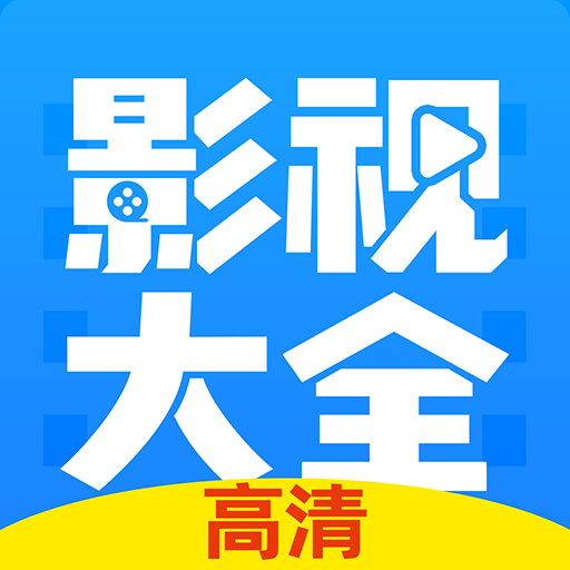 影视大全布丸3.10.15手机最新版