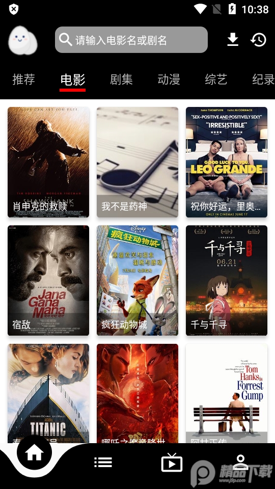 蛋播星球app官方版, 蛋播星球app官方版