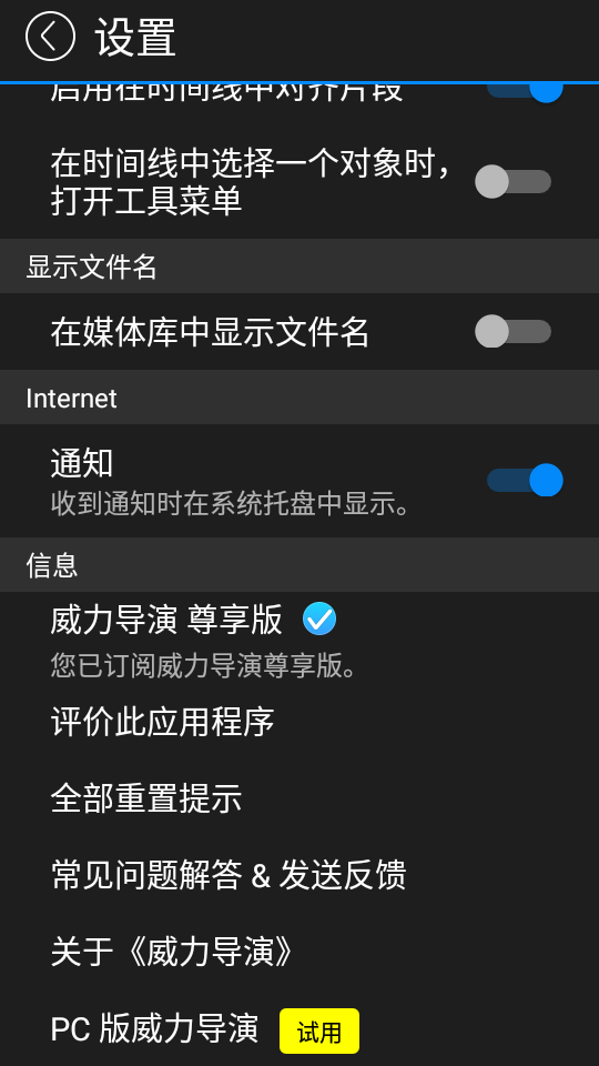 威力导演app(PowerDirector)