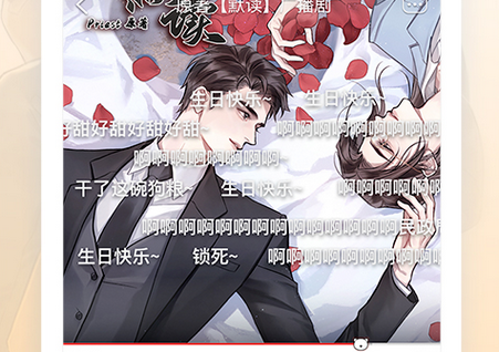 猫耳FM免付费版