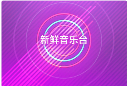 Apple Music安卓版, Apple Music安卓版