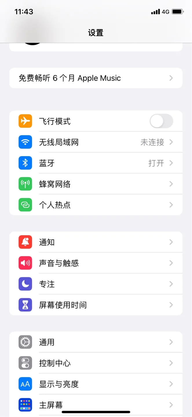 Apple Music安卓版
