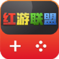 红游联盟游戏盒子安卓版
