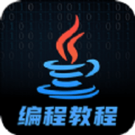 java编程app官网版