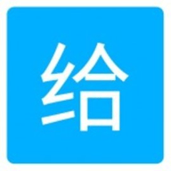 爱给网免费版