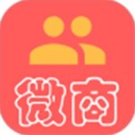 微商群发助手免费版