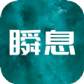 瞬息目标打卡app官方版 v2.2.6
