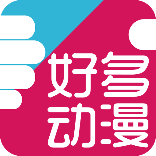 好多动漫最新版5.1.1 手机清爽版