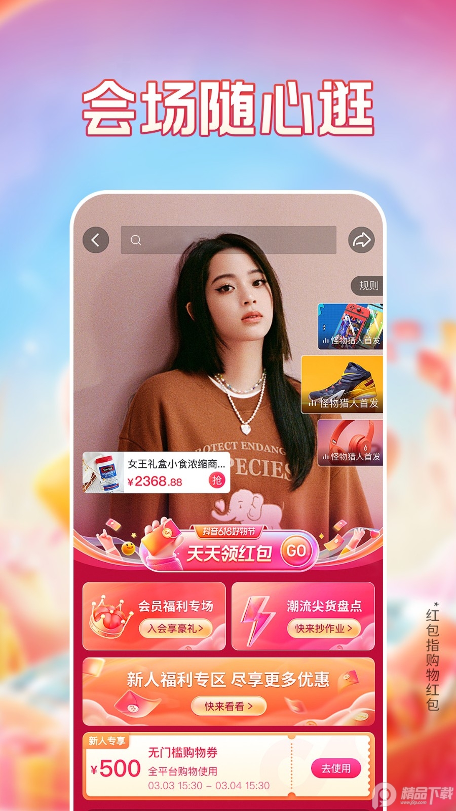 抖音短视频app, 抖音短视频app