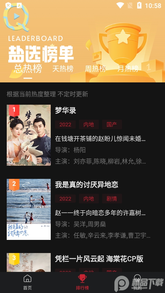 轻画质软件, 轻画质软件