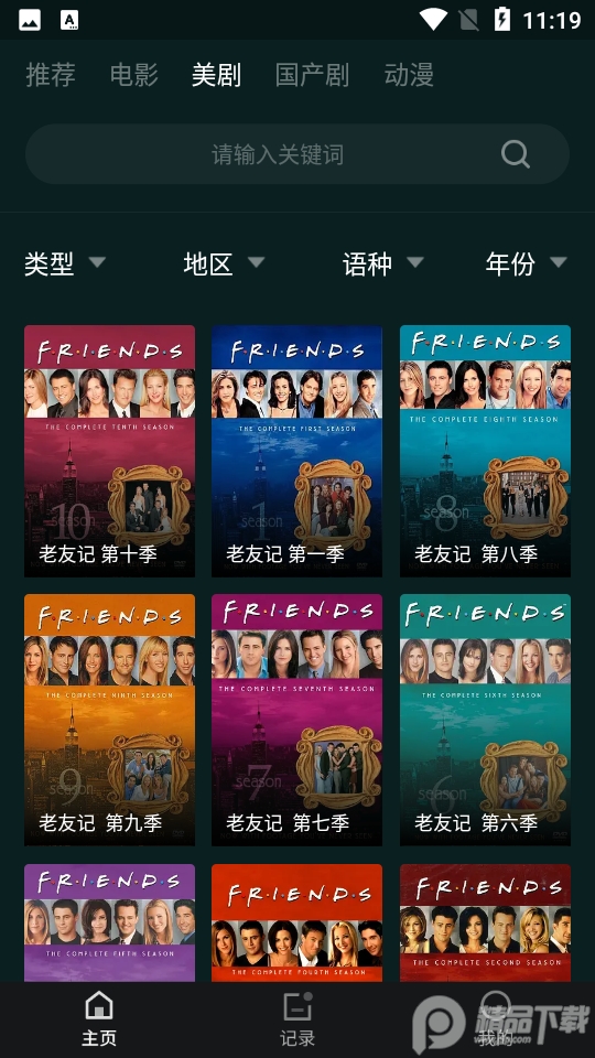淘淘影视