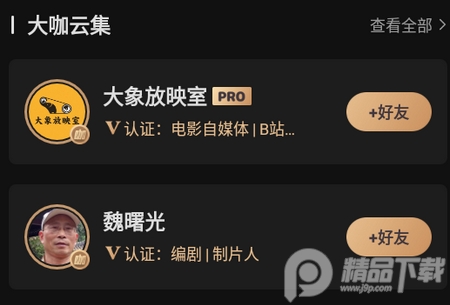 移动电影院APP, 移动电影院APP