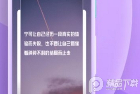 糟老头式语录软件
