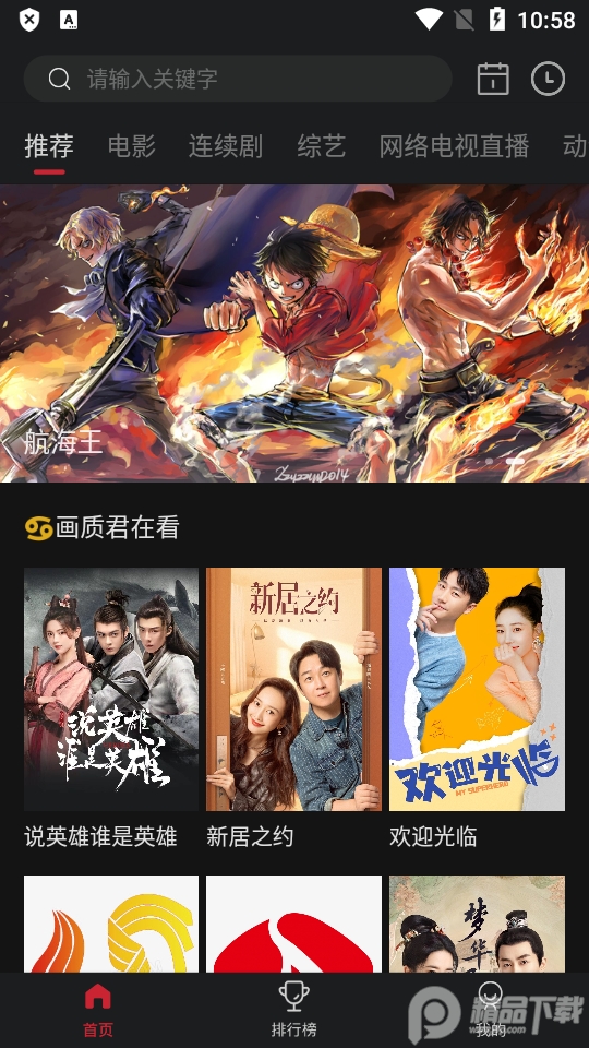 轻画质软件, 轻画质软件