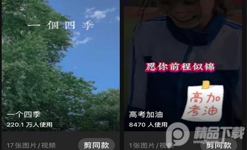 抖音耗子修改版, 抖音耗子修改版