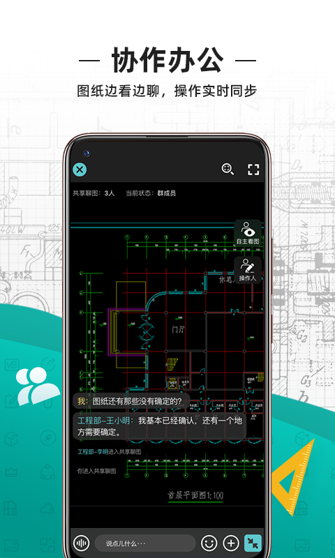 浩辰CAD看图王app付费解锁版, 浩辰CAD看图王app付费解锁版